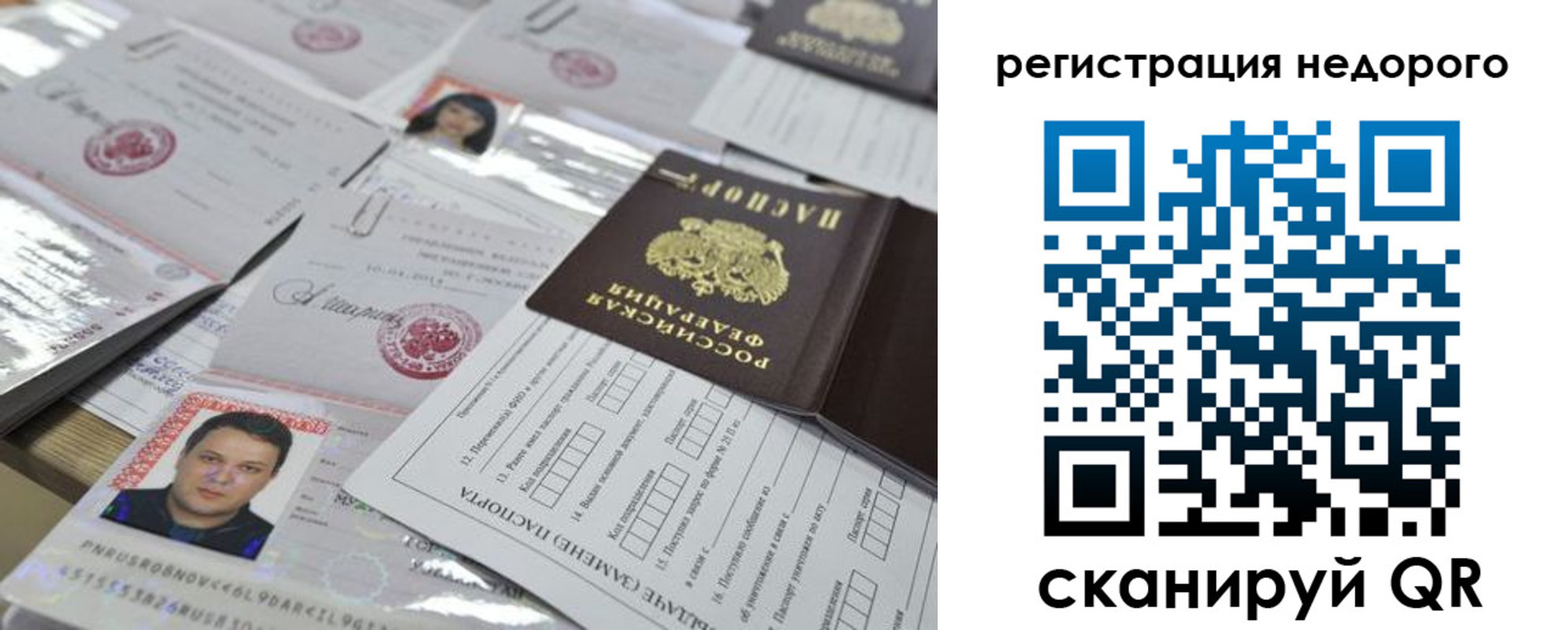 прописка иностранных граждан в Кимрах