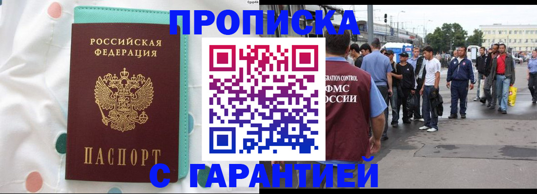временная регистрация поиск в Кимрах