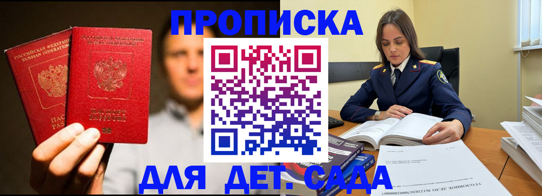 временная регистрация в Кимрах
