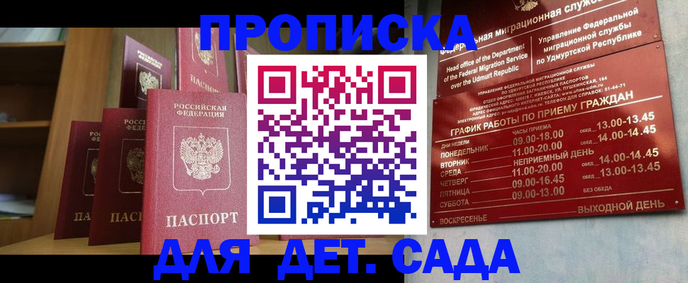 прописка паспорт в Кимрах