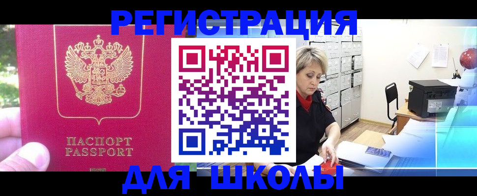 временная регистрация для всех в Кимрах