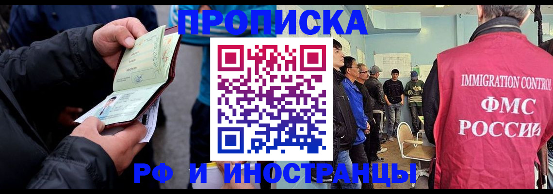 временная регистрация в Кимрах