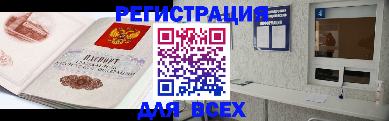 прописка от собственника в Кимрах